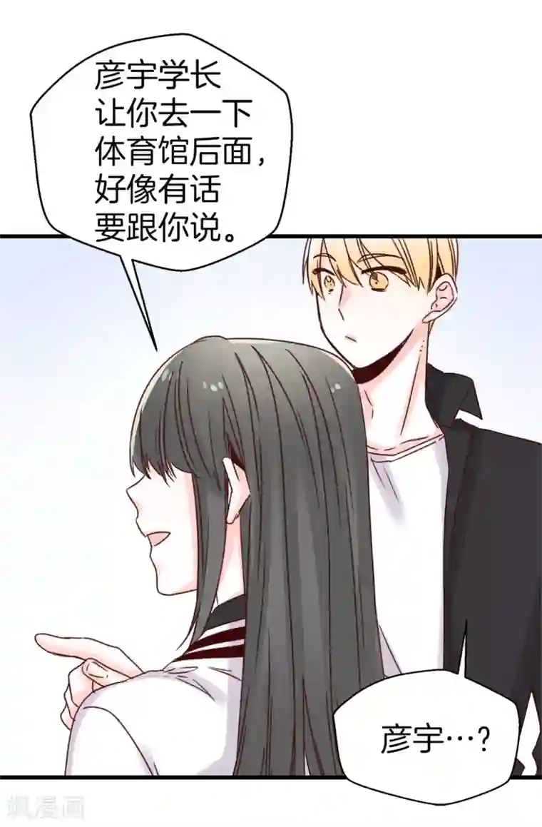 蔷薇恋人第39话 激发女王的潜能