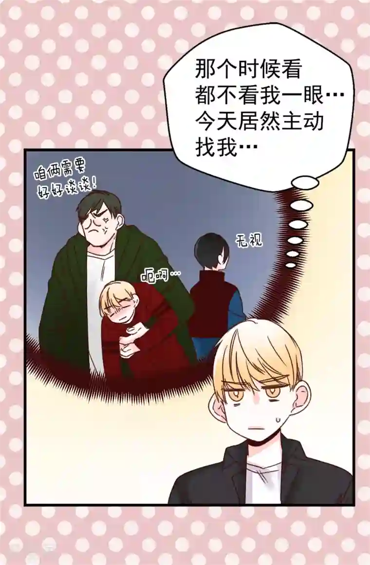 蔷薇恋人第39话 激发女王的潜能