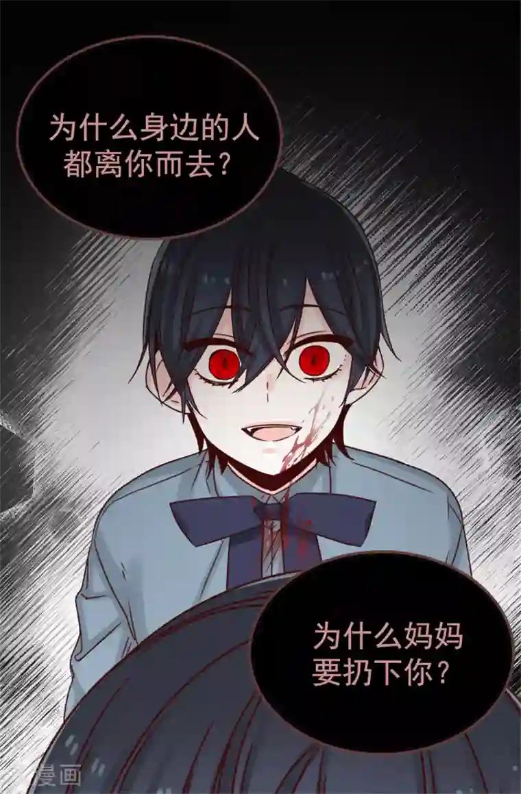 蔷薇恋人第40话 恐惧的回忆