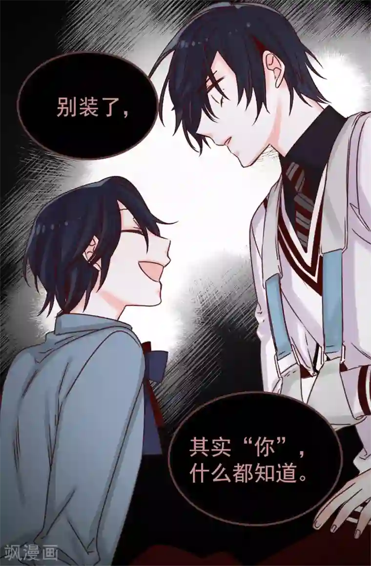 蔷薇恋人第40话 恐惧的回忆