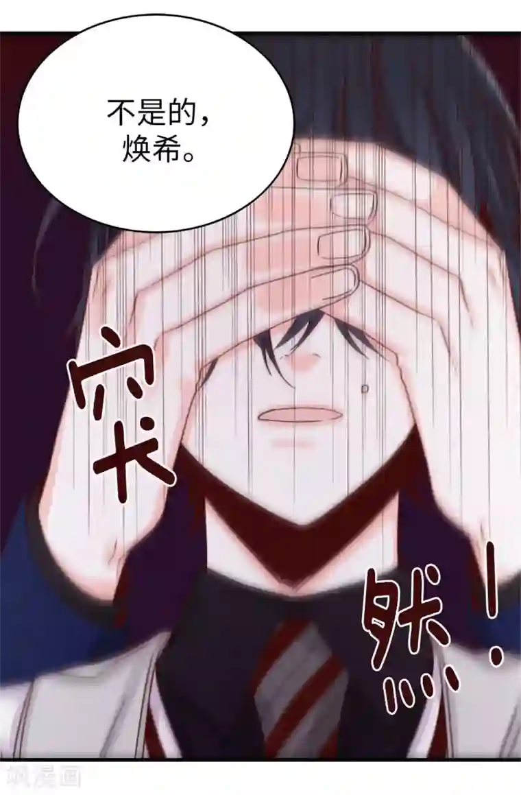 蔷薇恋人第40话 恐惧的回忆