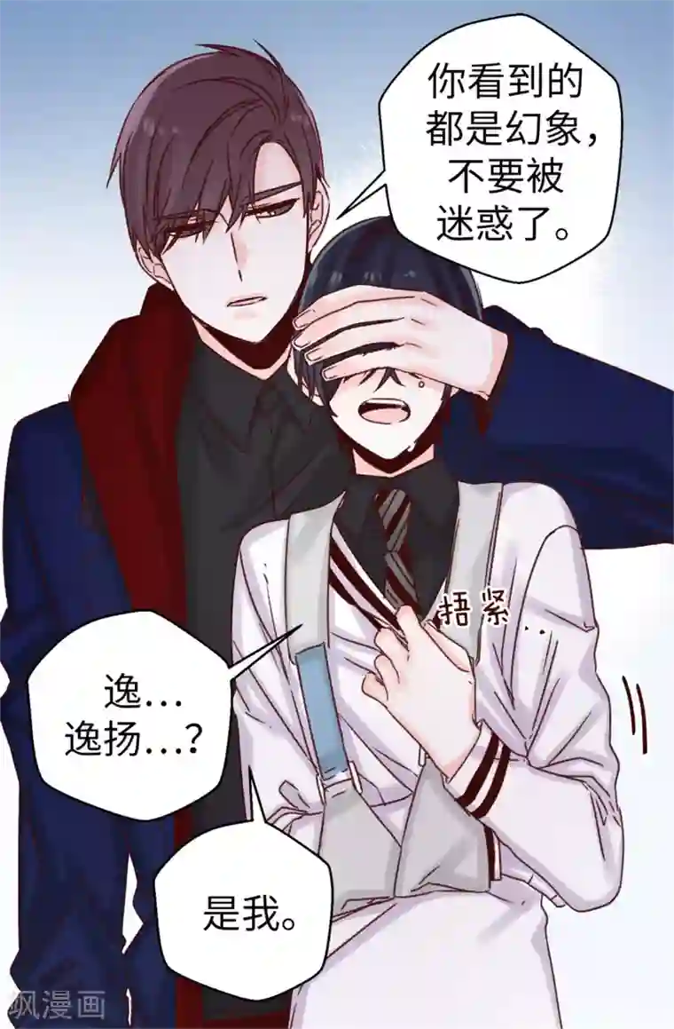 蔷薇恋人第40话 恐惧的回忆