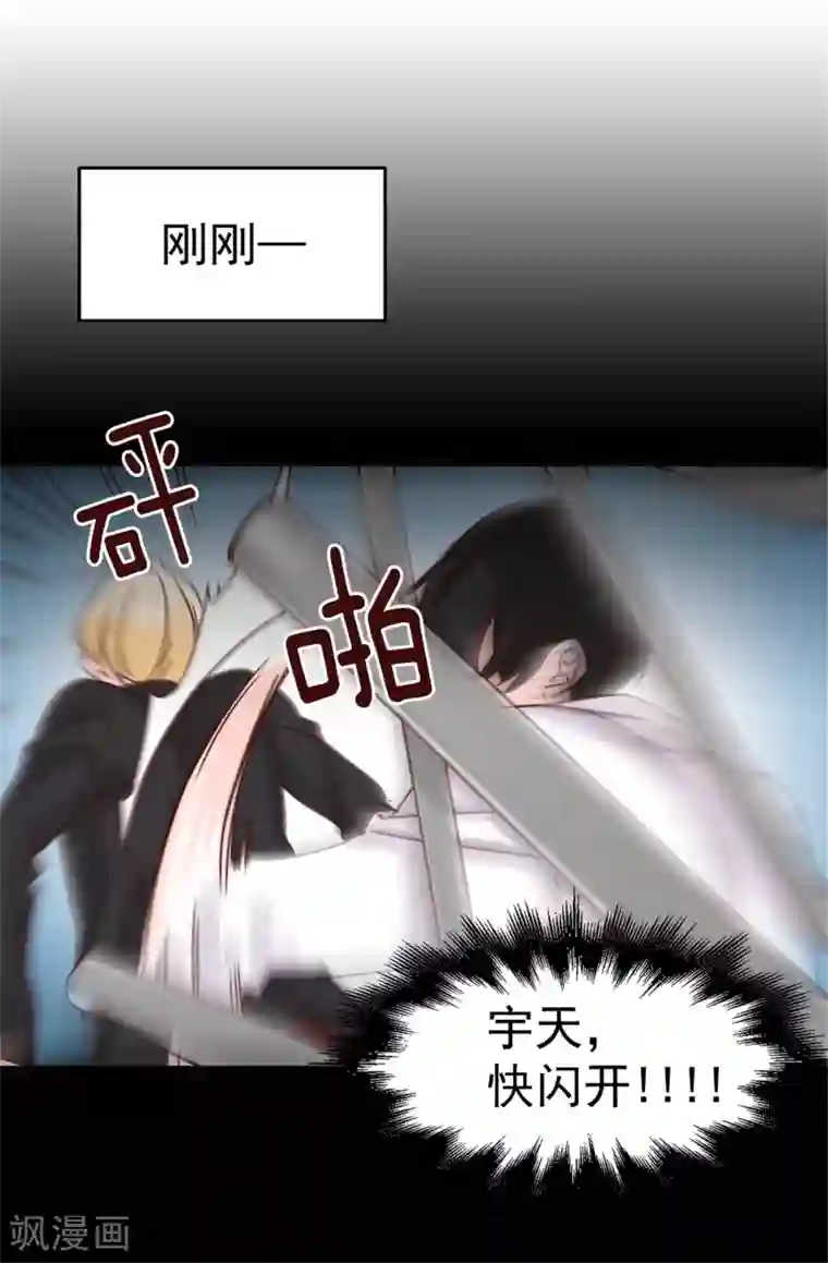 蔷薇恋人第40话 恐惧的回忆