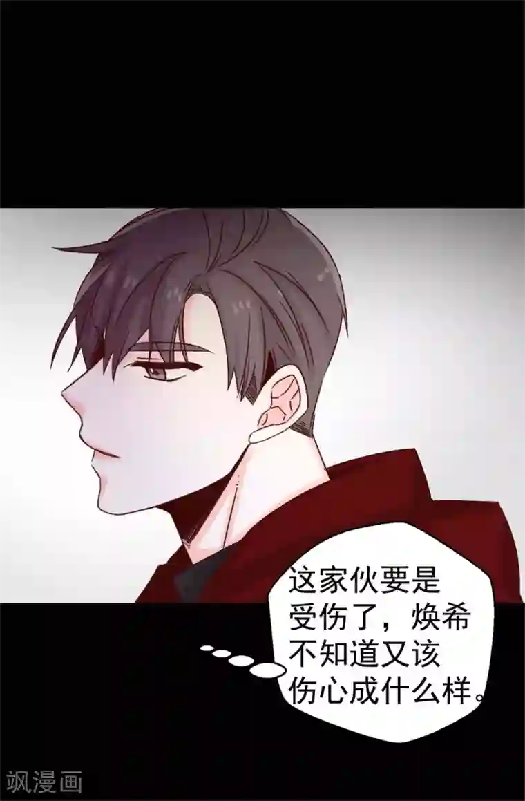 蔷薇恋人第40话 恐惧的回忆