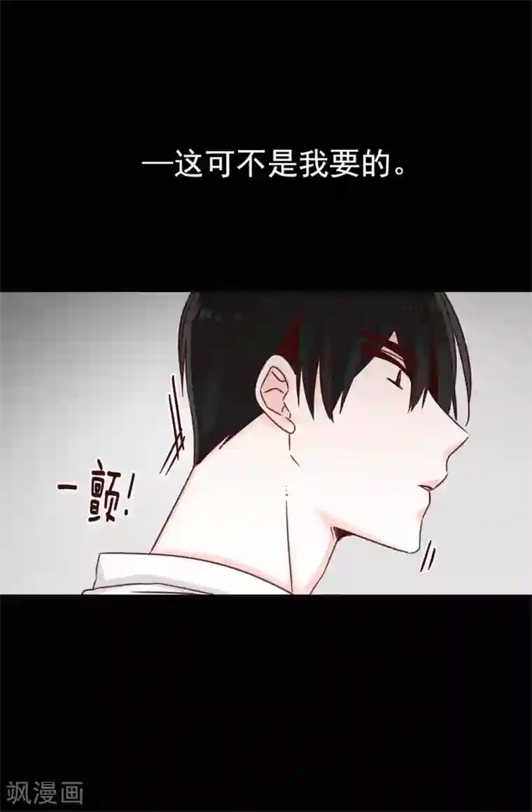 蔷薇恋人第40话 恐惧的回忆