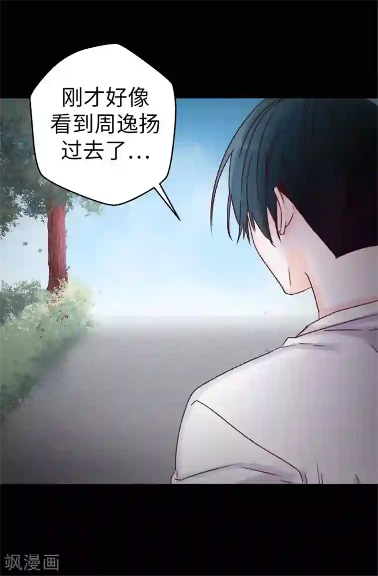 蔷薇恋人第40话 恐惧的回忆