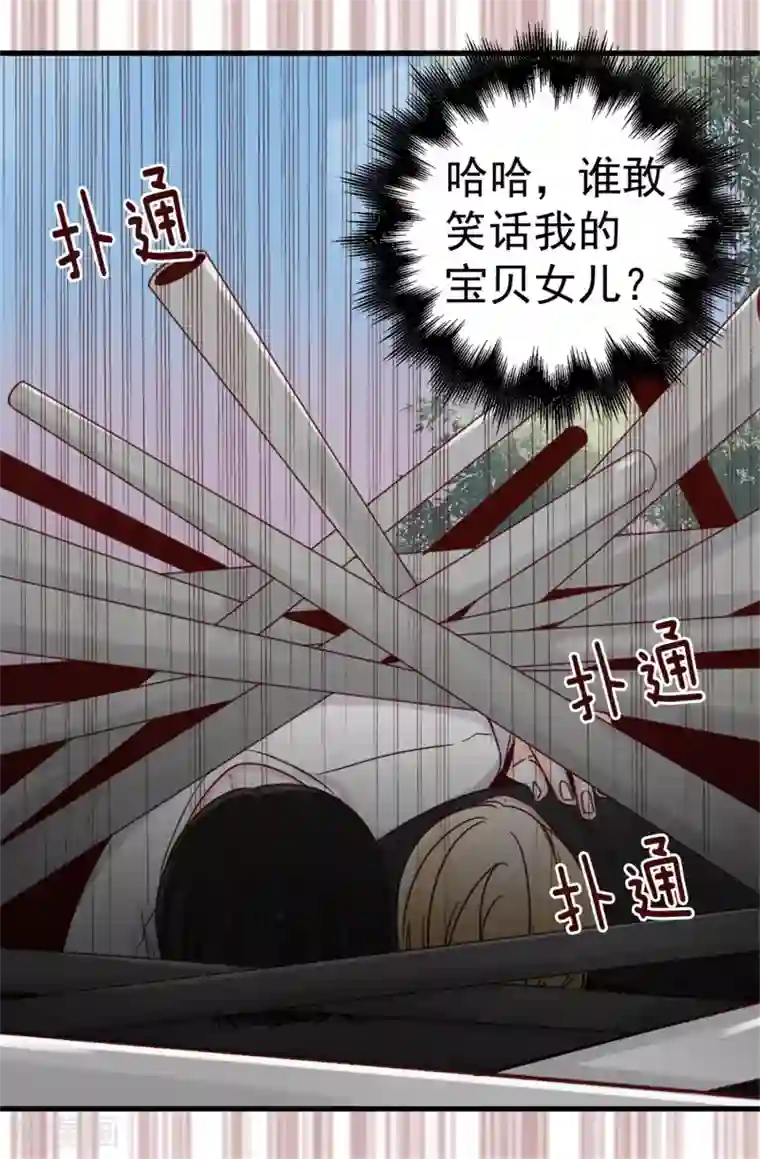 蔷薇恋人第40话 恐惧的回忆