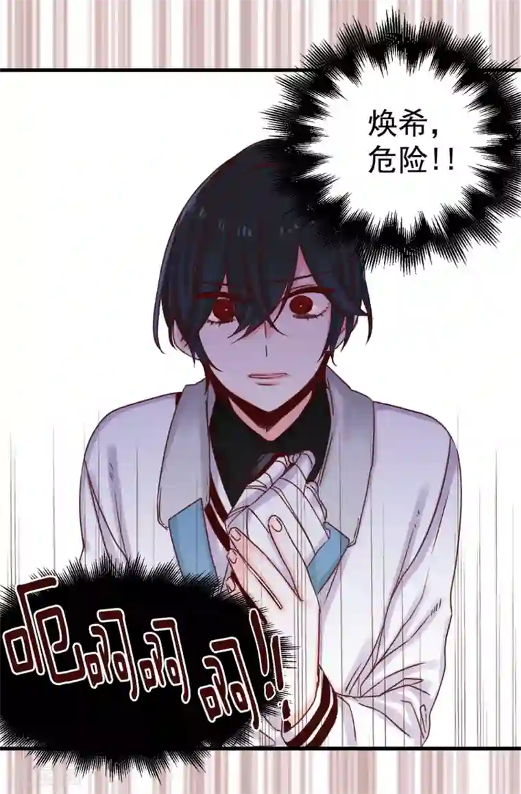 蔷薇恋人第40话 恐惧的回忆