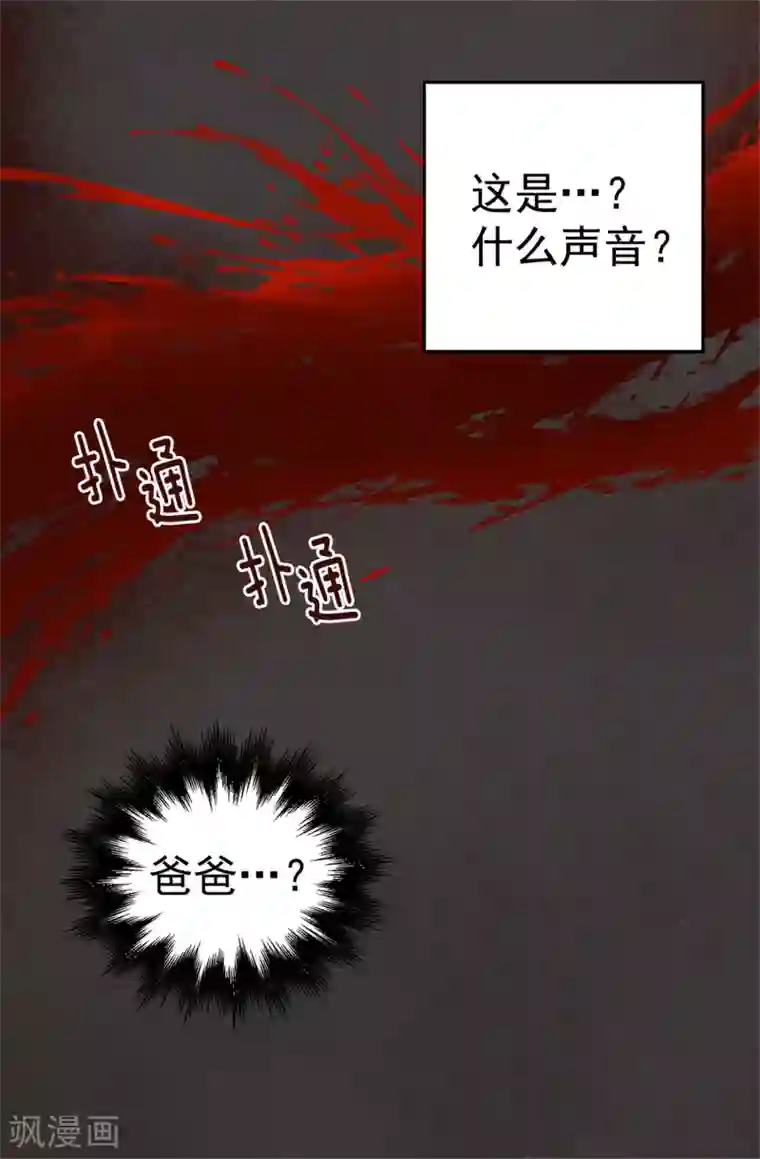 蔷薇恋人第40话 恐惧的回忆