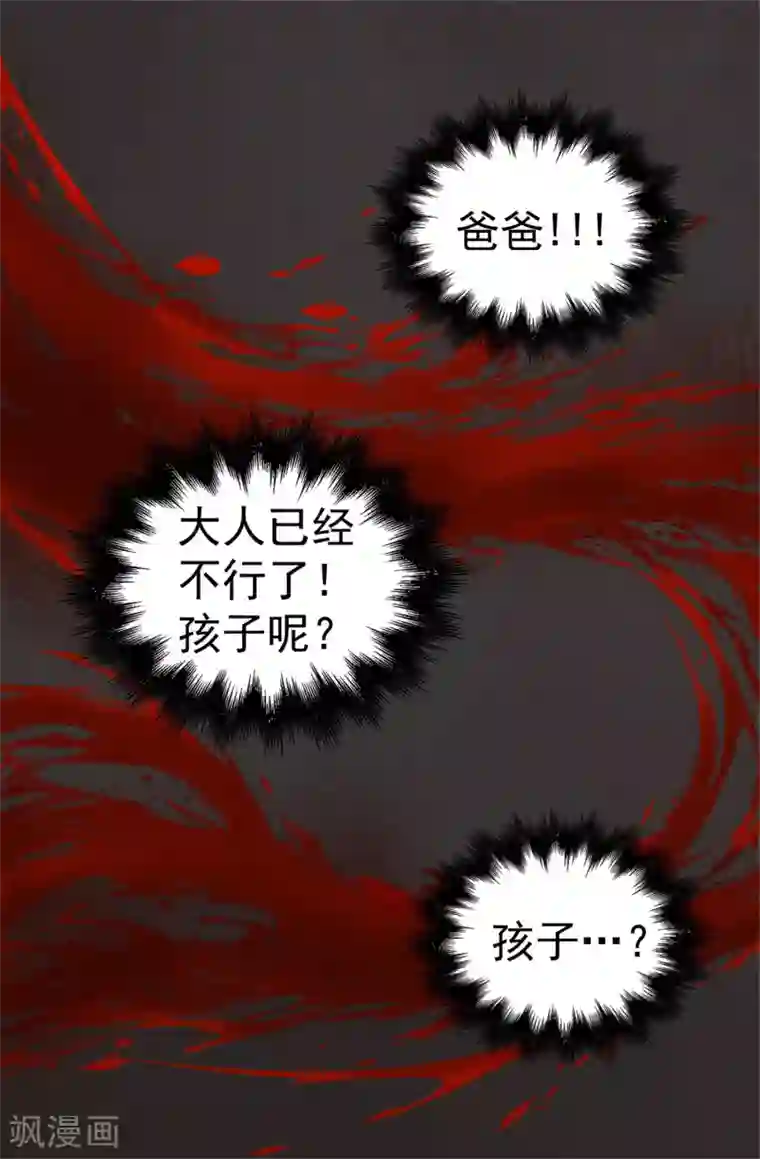 蔷薇恋人第40话 恐惧的回忆