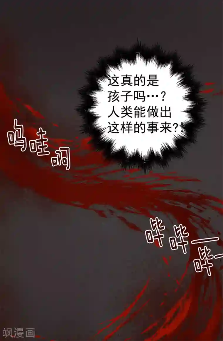 蔷薇恋人第40话 恐惧的回忆