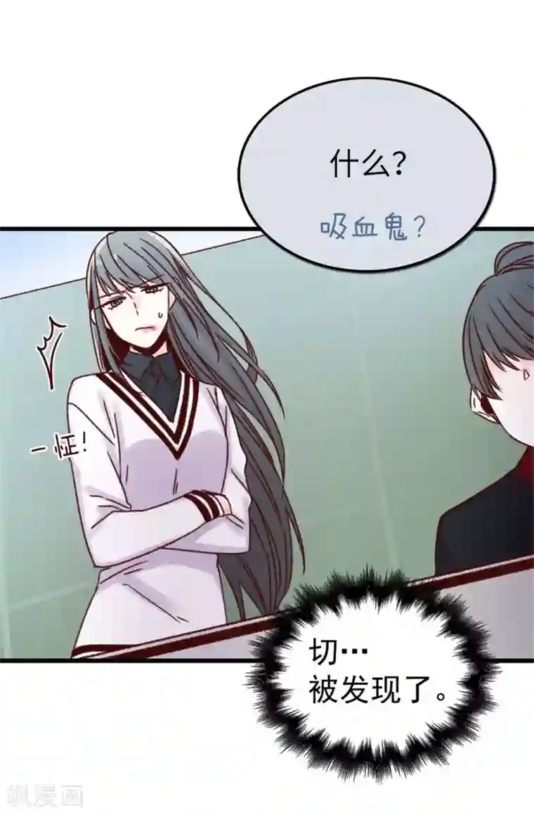 蔷薇恋人第41话 身份暴露