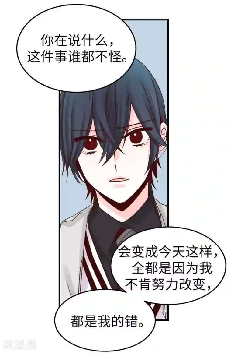 蔷薇恋人第41话 身份暴露