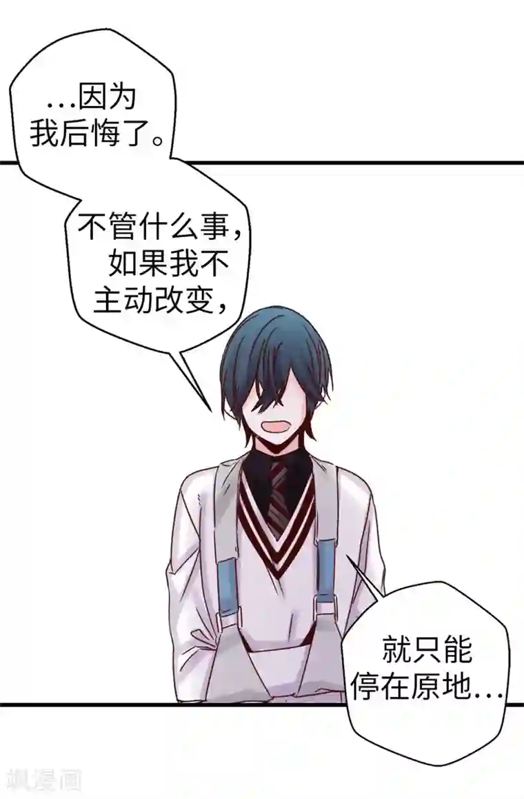 蔷薇恋人第41话 身份暴露