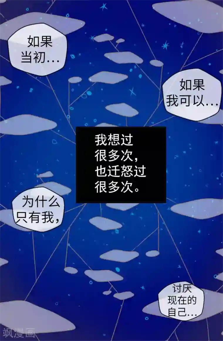 蔷薇恋人第41话 身份暴露