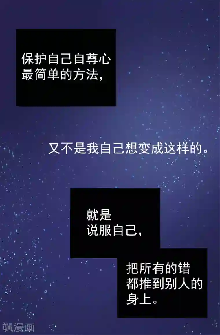 蔷薇恋人第41话 身份暴露