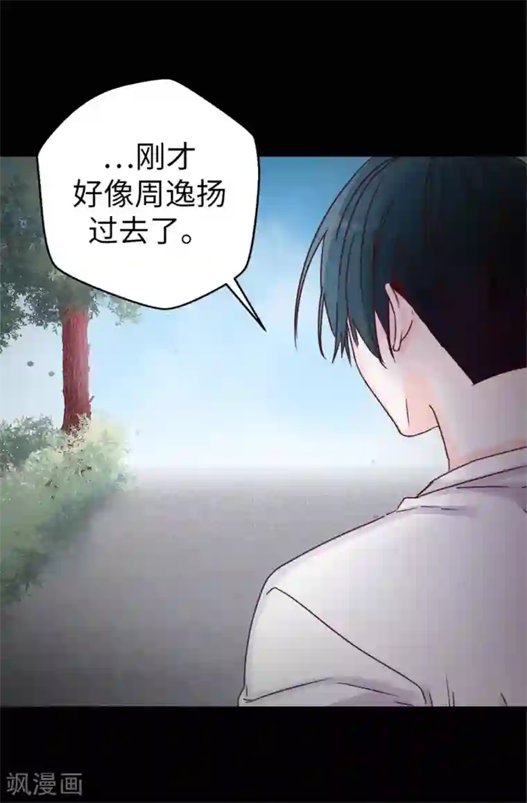 蔷薇恋人第41话 身份暴露