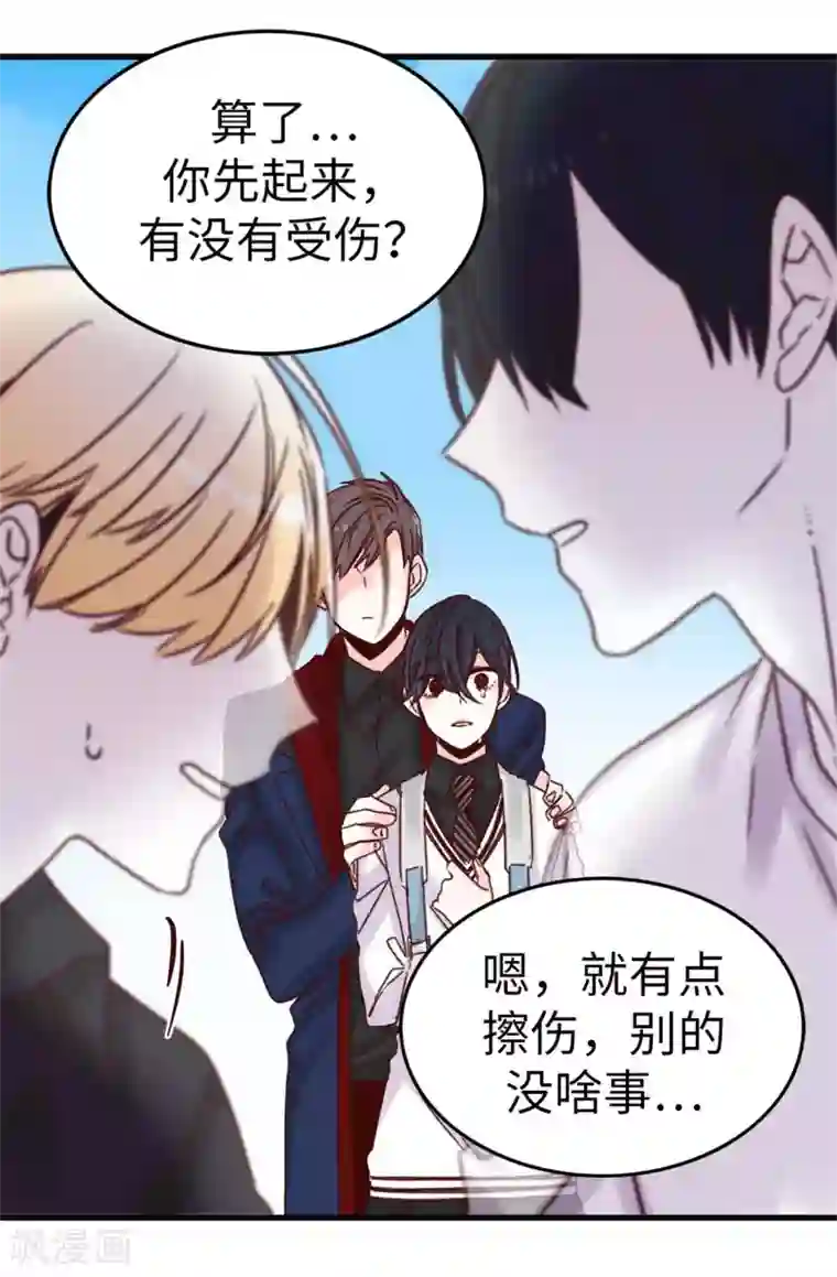 蔷薇恋人第41话 身份暴露