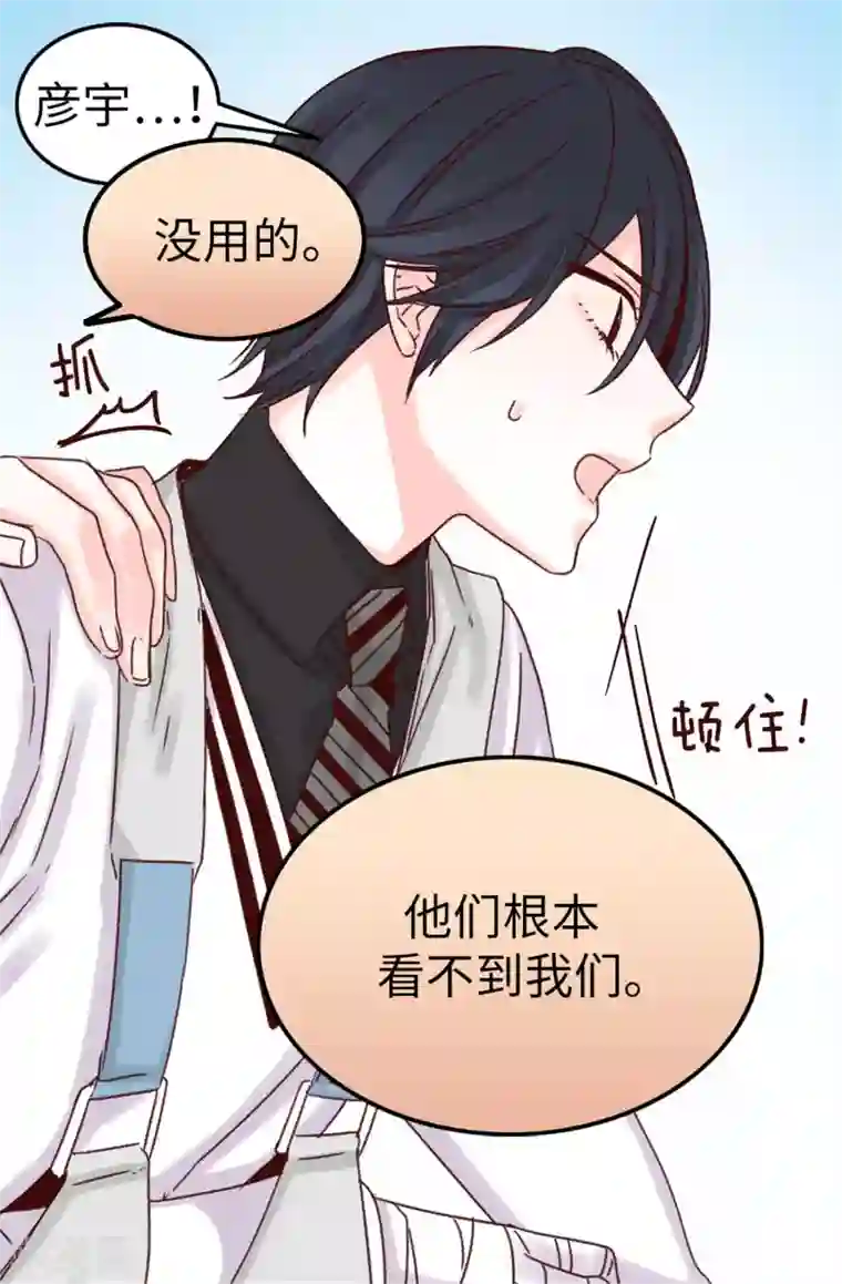 蔷薇恋人第41话 身份暴露