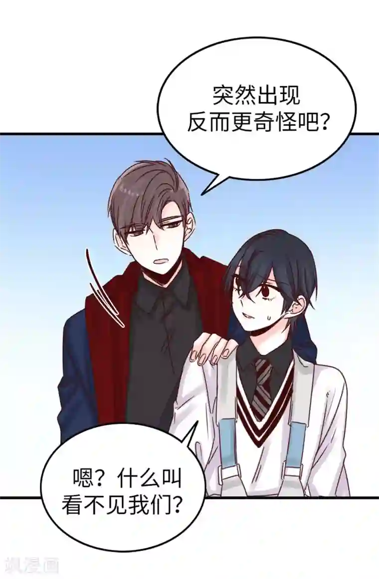 蔷薇恋人第41话 身份暴露