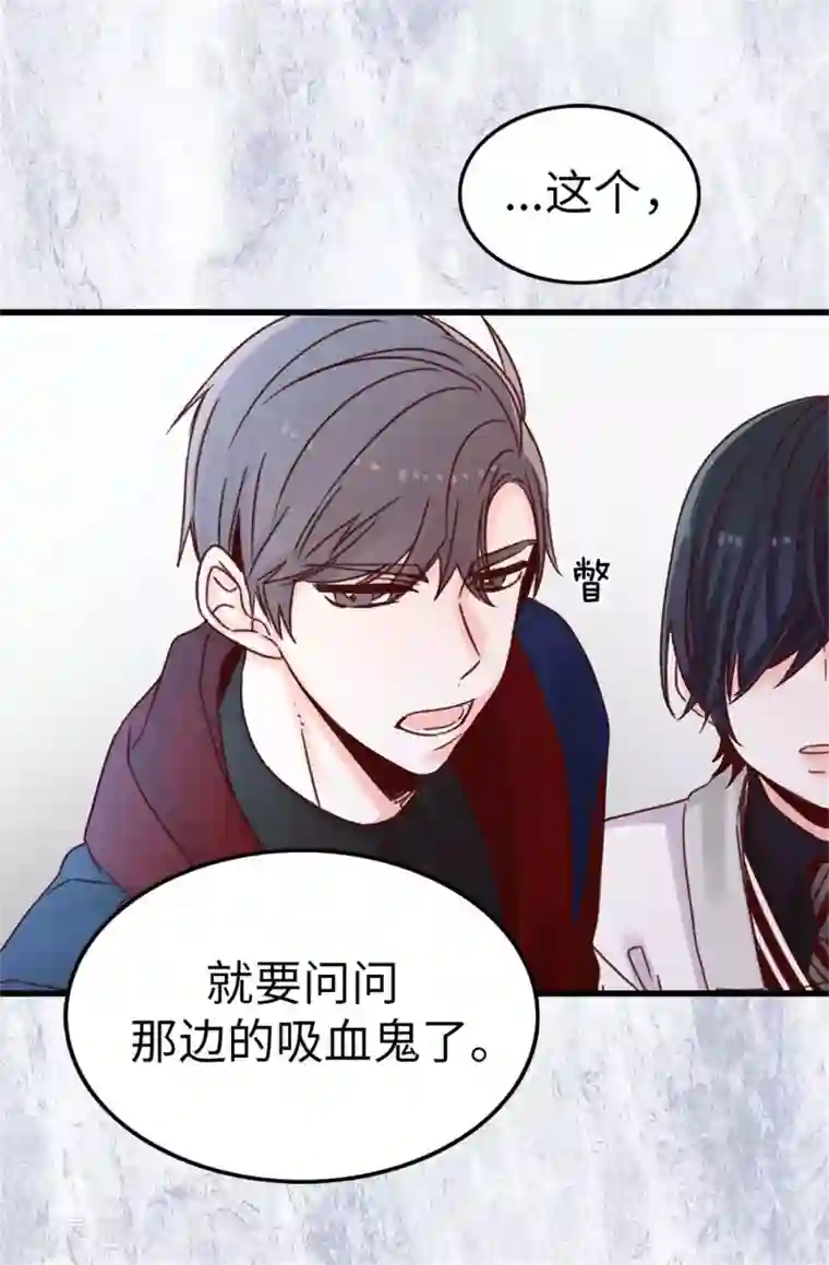 蔷薇恋人第41话 身份暴露