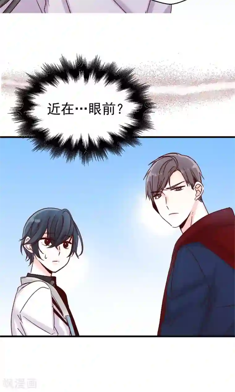 蔷薇恋人第42话 诚实的面对自己