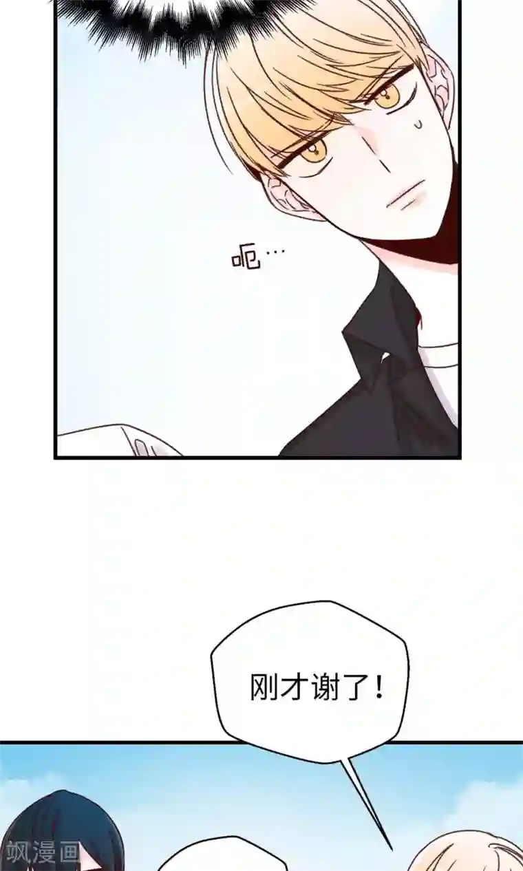 蔷薇恋人第42话 诚实的面对自己