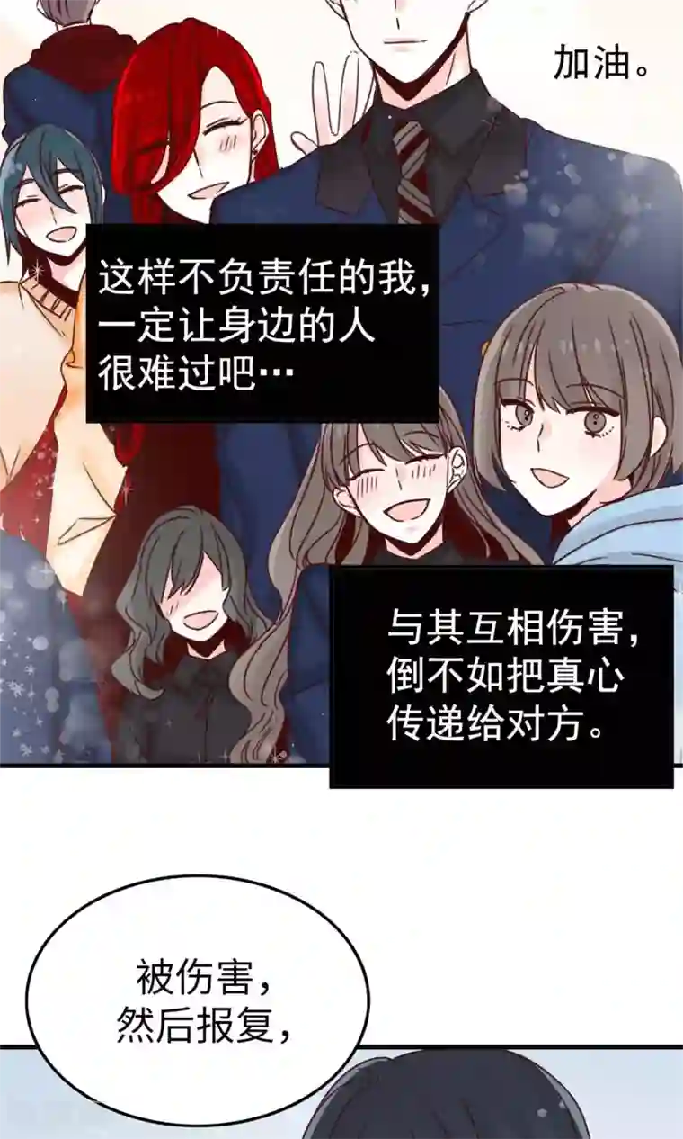 蔷薇恋人第42话 诚实的面对自己