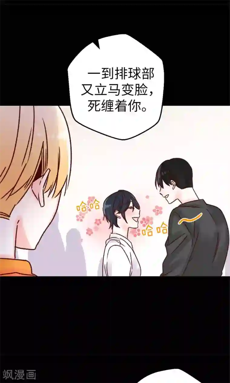 蔷薇恋人第42话 诚实的面对自己