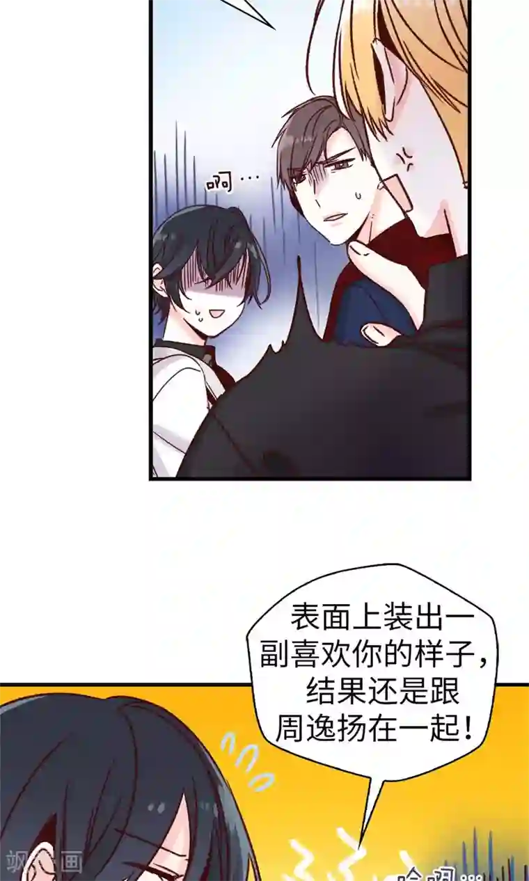 蔷薇恋人第42话 诚实的面对自己