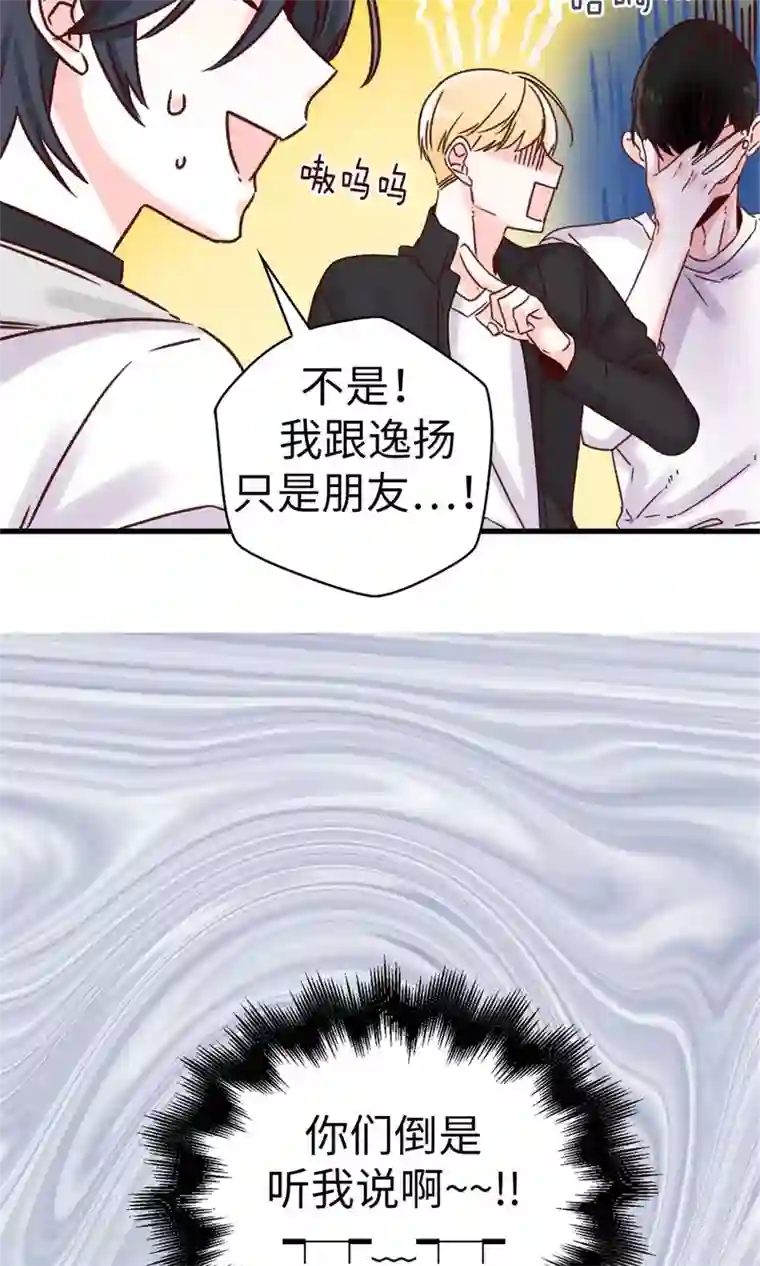蔷薇恋人第42话 诚实的面对自己