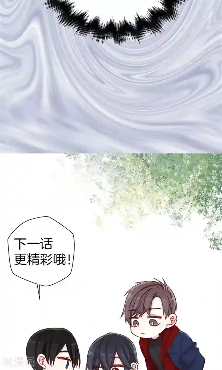 蔷薇恋人第42话 诚实的面对自己
