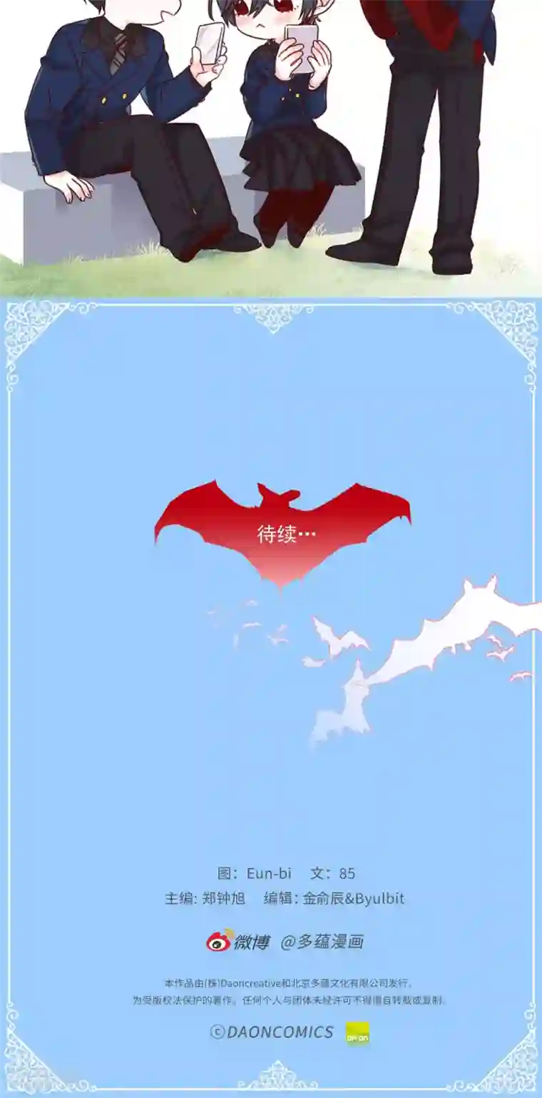 蔷薇恋人第42话 诚实的面对自己