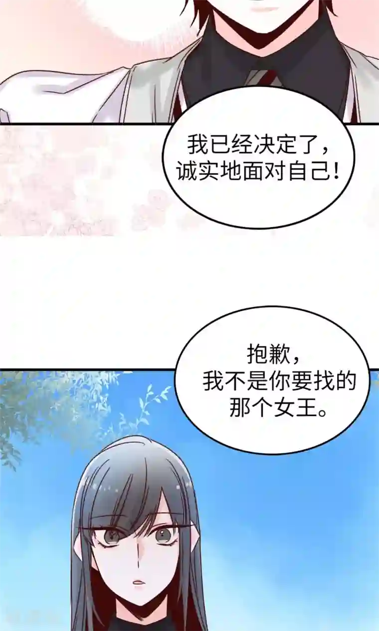 蔷薇恋人第42话 诚实的面对自己