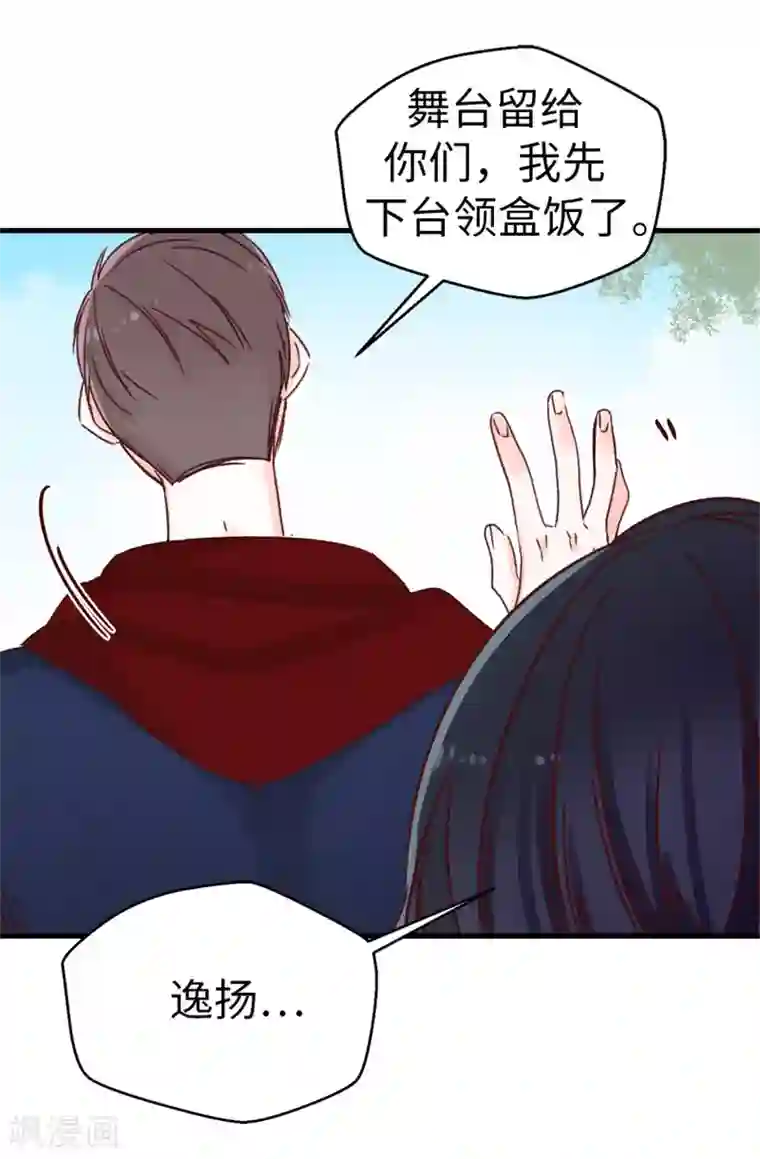 蔷薇恋人第43话 告白