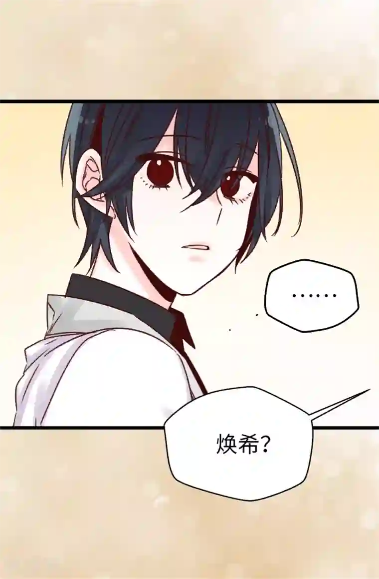 蔷薇恋人第43话 告白