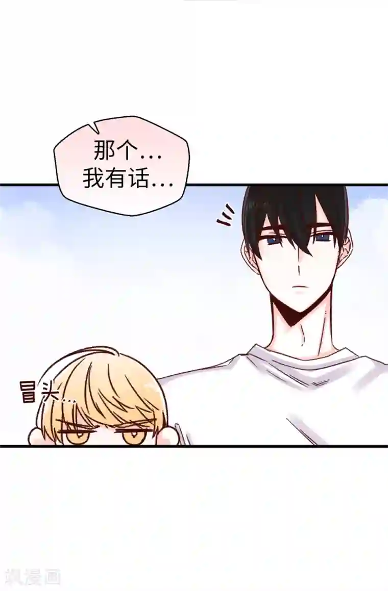 蔷薇恋人第43话 告白