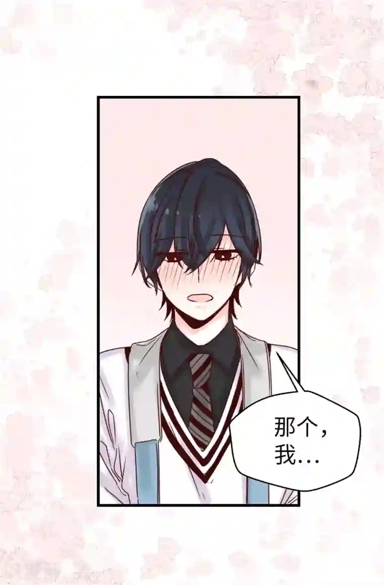 蔷薇恋人第43话 告白