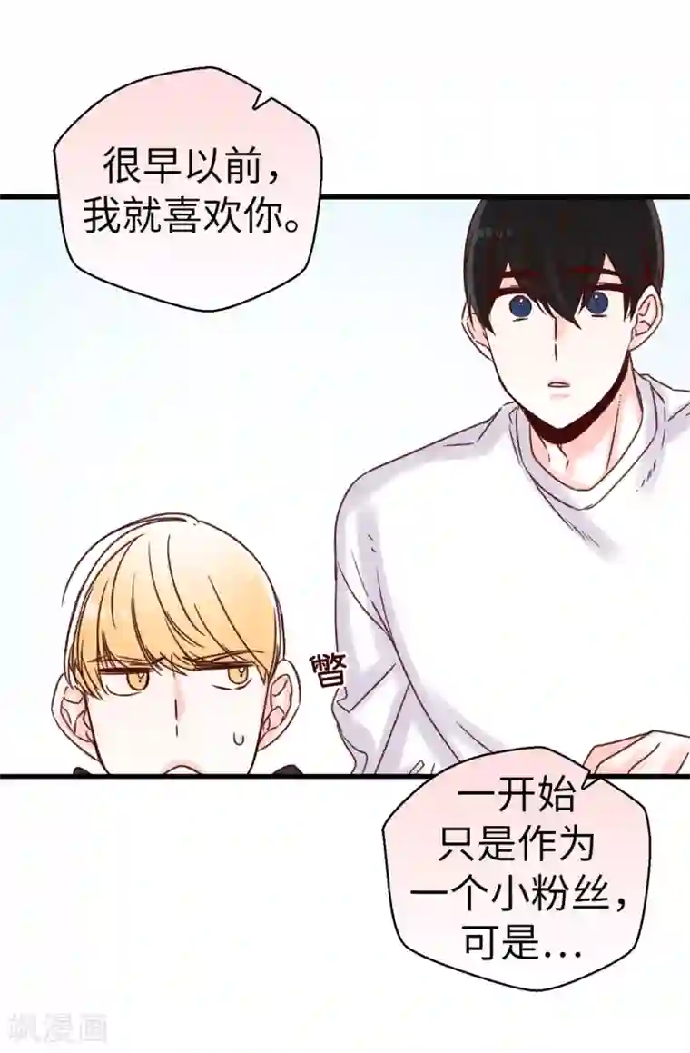 蔷薇恋人第43话 告白