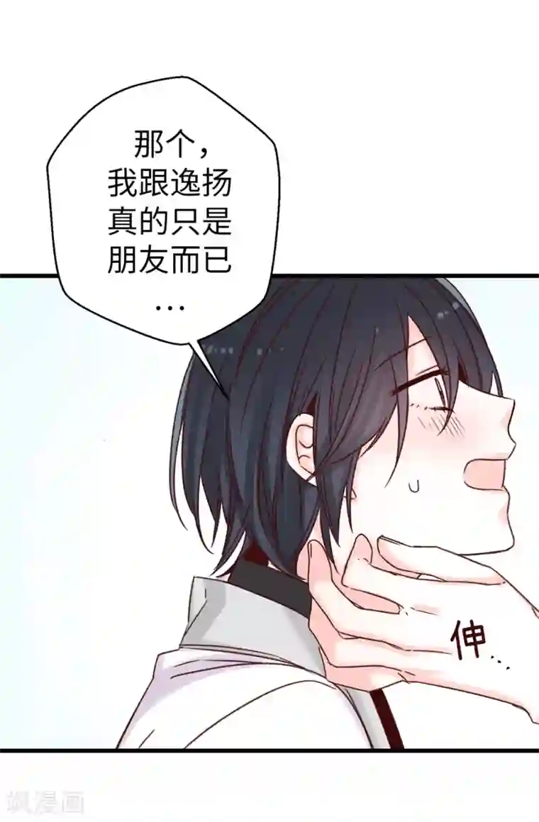 蔷薇恋人第43话 告白