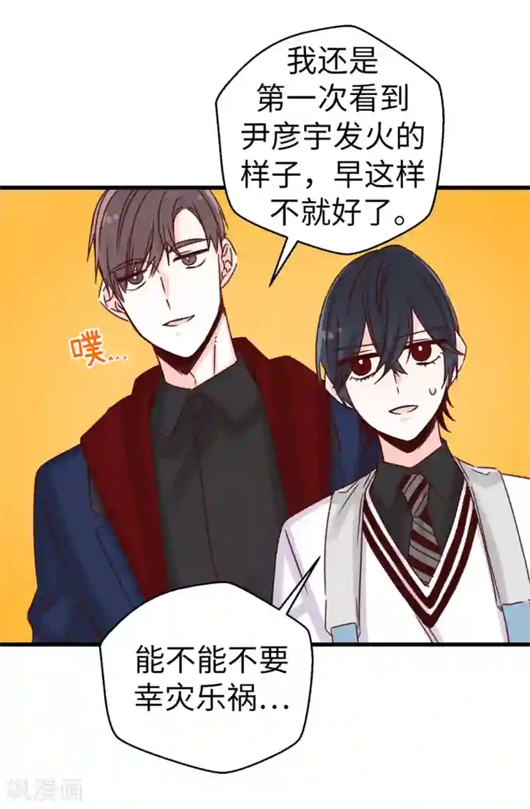 蔷薇恋人第43话 告白