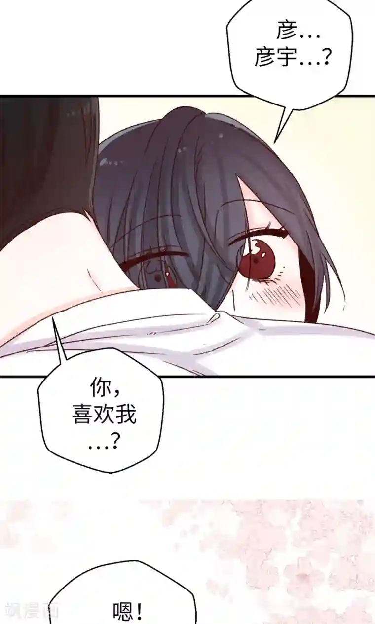 蔷薇恋人第44话 大家是朋友嘛~