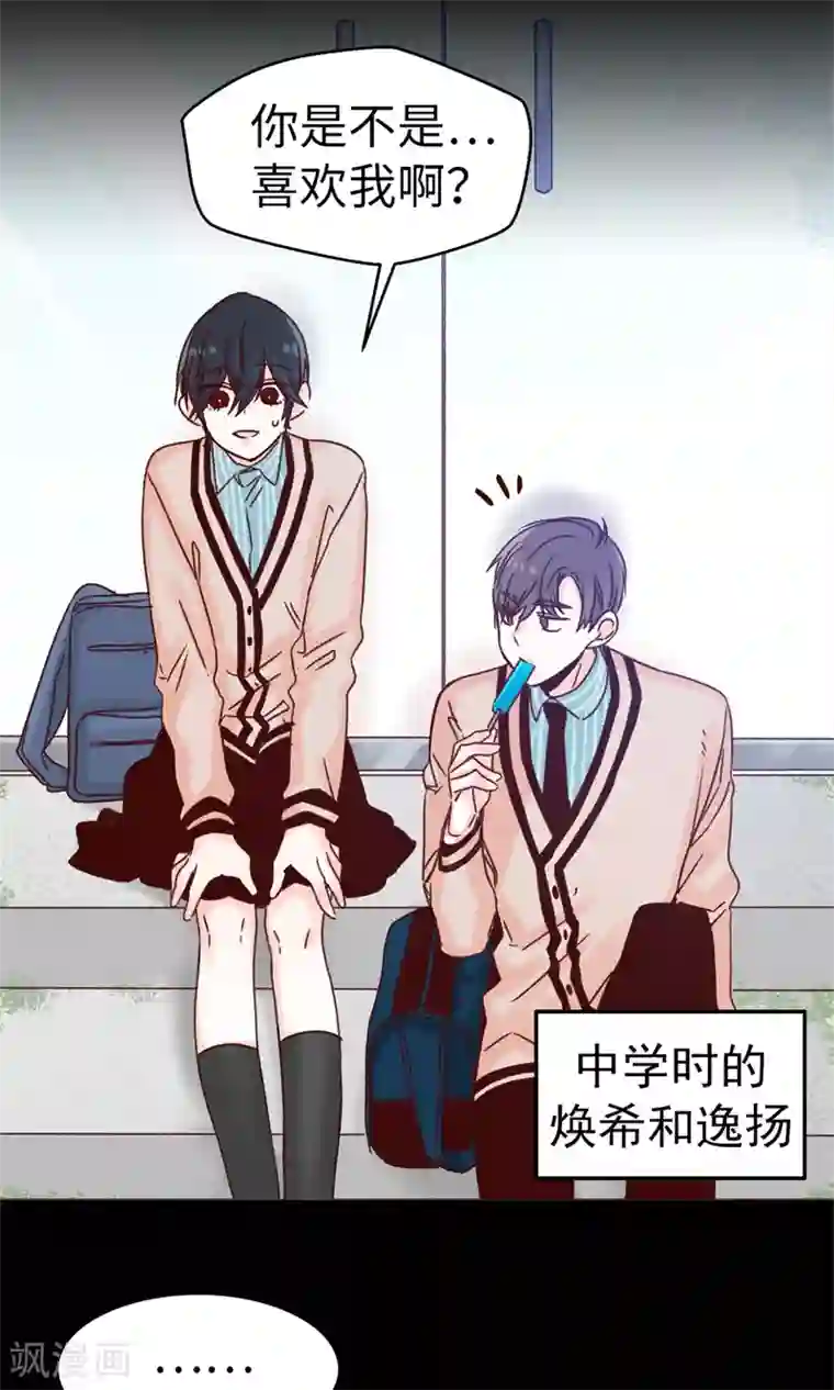 蔷薇恋人第44话 大家是朋友嘛~