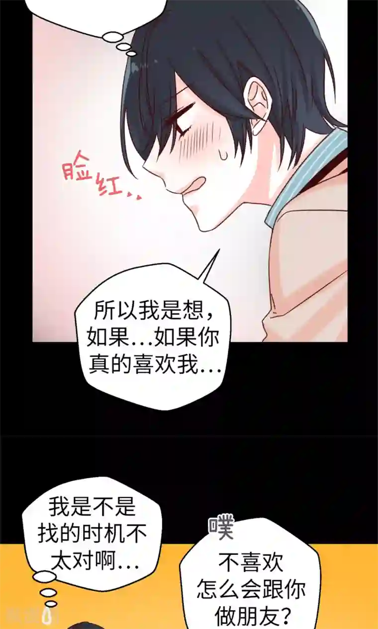 蔷薇恋人第44话 大家是朋友嘛~