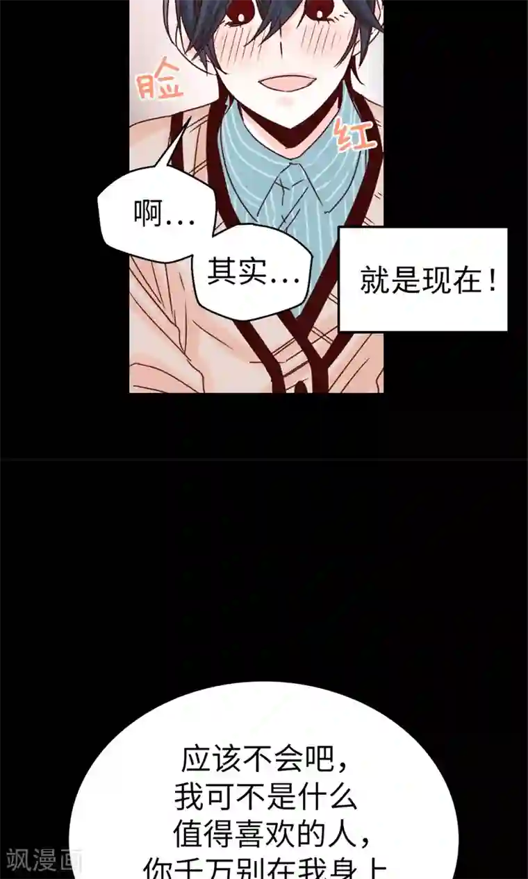 蔷薇恋人第44话 大家是朋友嘛~