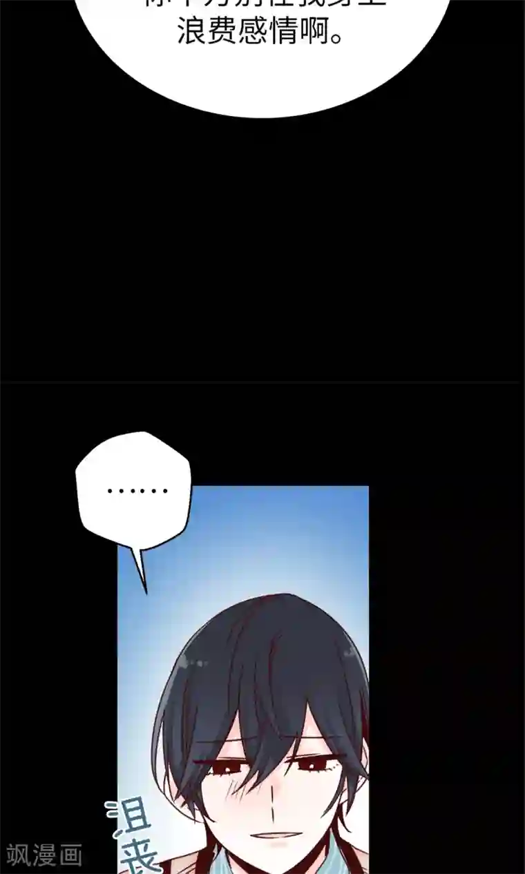 蔷薇恋人第44话 大家是朋友嘛~
