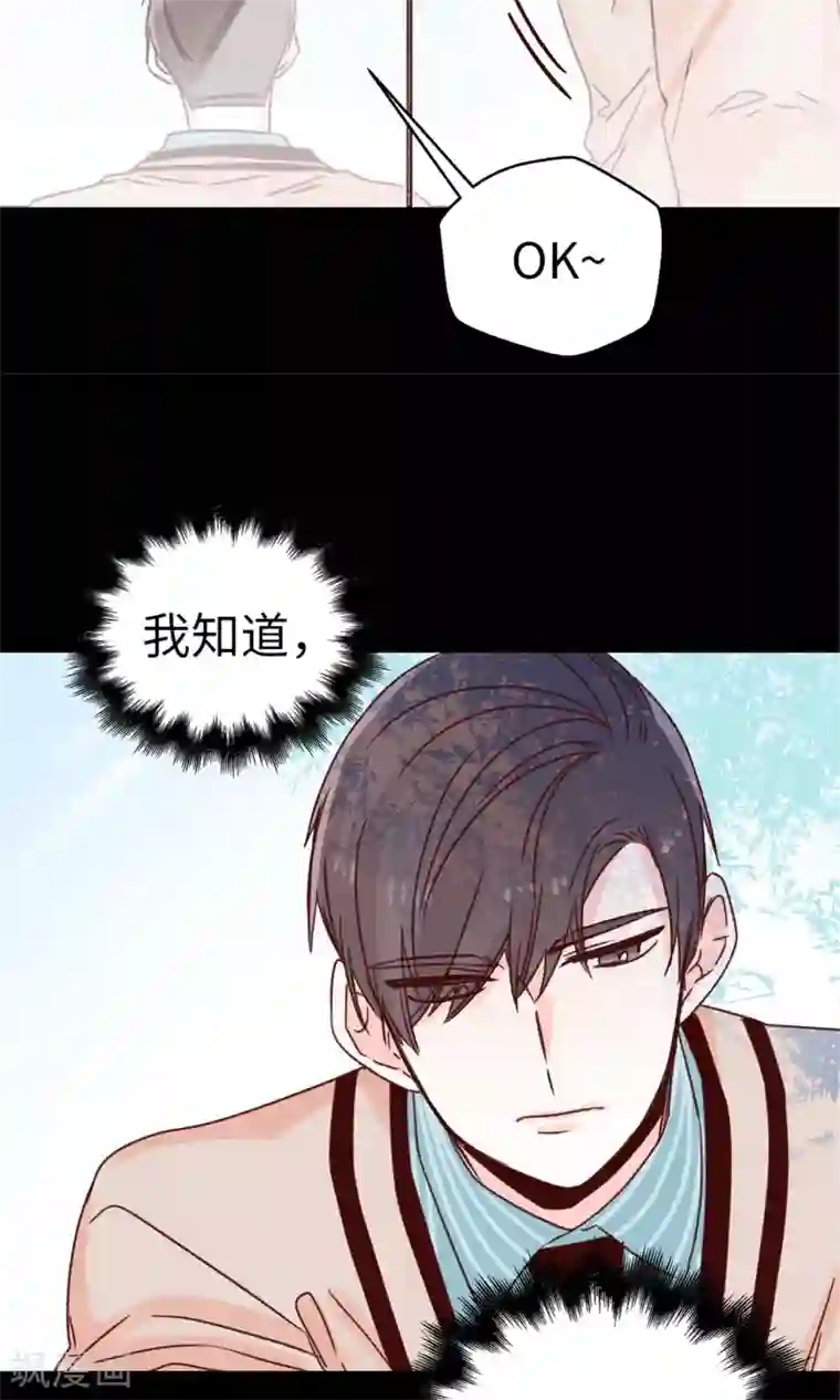 蔷薇恋人第44话 大家是朋友嘛~