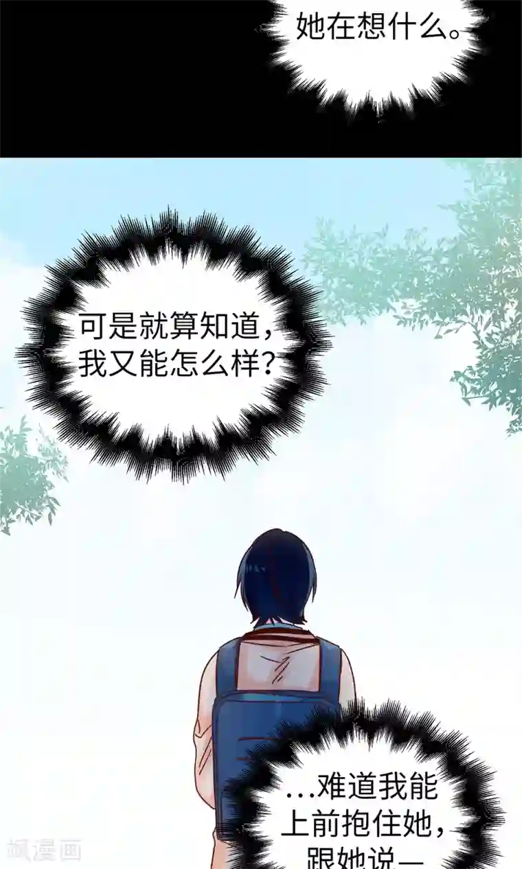 蔷薇恋人第44话 大家是朋友嘛~