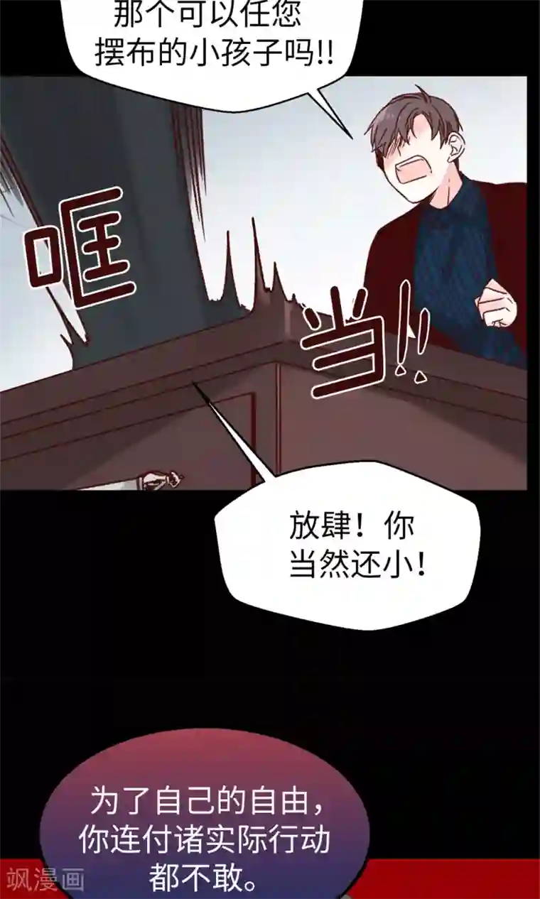 蔷薇恋人第44话 大家是朋友嘛~