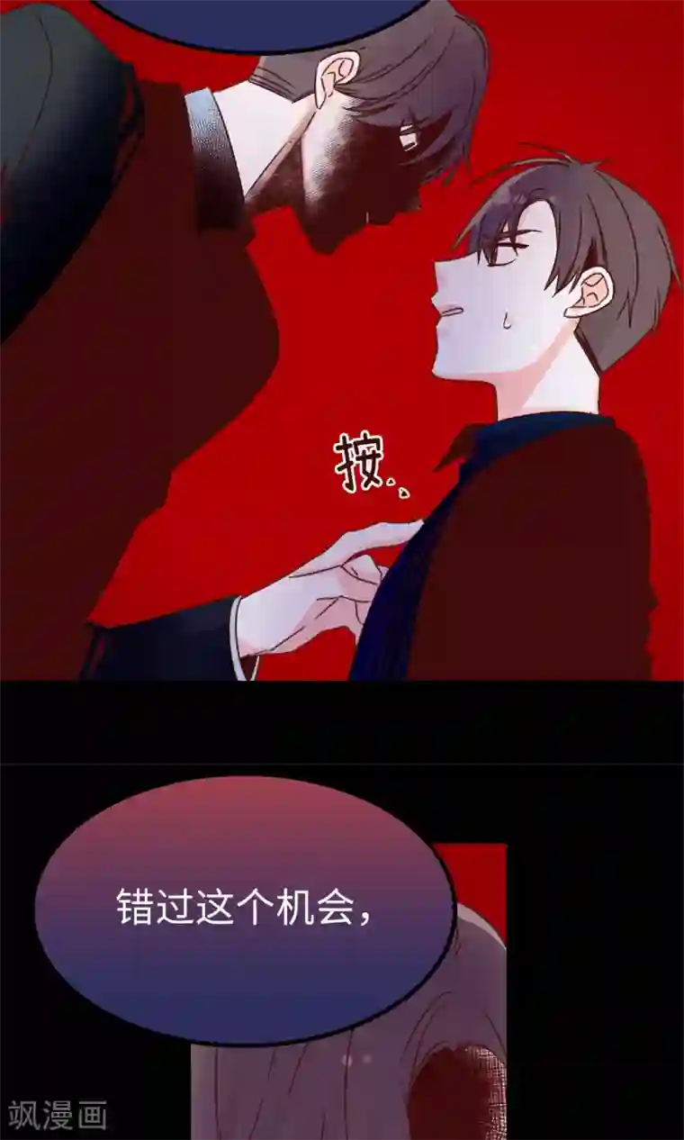 蔷薇恋人第44话 大家是朋友嘛~